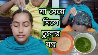 শীতকালে চুলের যত্ন যেভাবে নিয়ে থাকি | Tamanna Nasir | Hair care