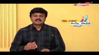 Inspiration Show - Judge people correctly |சிறிய மாற்றம் பெரிய வெற்றி | Inspiration Show