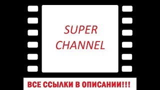 Сигналы и стратегии индикатора Super Signals Channel без перерисовки