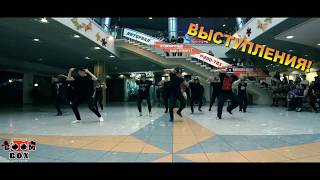 Present HIP-HOP CHOREO - Школа танцев BOOMBOX г. Новокузнецк
