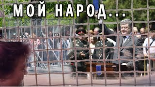 Президент за решеткой. Как Порошенко съездил в Одессу