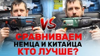 В чём разница перфоратор Bosch GBH 2-26 DRE и Китайский Калибр 800/26 / repair of puncher