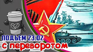 ТОП 5 армий, Страсти вокруг Дзержинского, Обвал транзита Украины, Прибалты и энергия из РФ