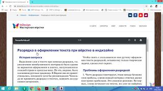 Как работает скрипт "Разрядка текста"