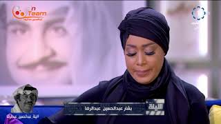 حديث بشار عبدالحسين عبدالرضا عن والده و آخر لحظات حياته