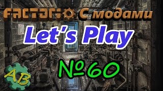 Factorio Let'sPlay [S2EP60] Самый лучший танк!