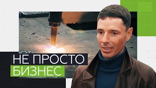 Из Кисловодска в Полоцк: история россиянина, ставшего гендиректором белорусского завода