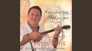 Του ασίκη