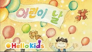 헬로우키즈 # 한국의 위인 08 # 방정환