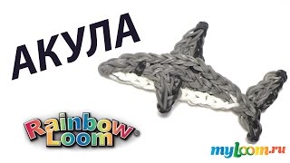 АКУЛА из резинок Rainbow Loom Bands. Урок 311 | Shark Rainbow Loom