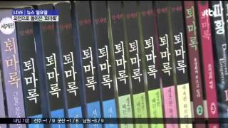 20130324 외전으로 돌아온 퇴마록...기다렸다 벌써 반응 후끈