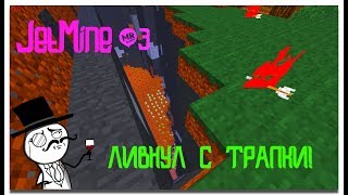 JetMine #3 - ГРИФЕР-ШОУ КРИСТАЛЛОМ! ЛИВНУЛ С ТРАПКИ! СЛИЛСЯ КАК ЛОХ!