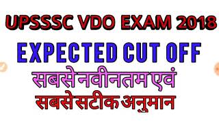 VDO CUT OFF 2018