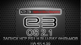 E3 OS 2 1 Запуск игр PS1 и BD ISO на E3 ODE PRO