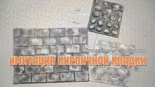3 способа имитации кирпичной кладки из картона
