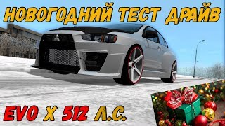 ДИКИЙ ТЮНИНГ EVO X CITY CAR DRIVING
