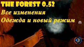 The forest 0.52 Новый режим и особая одежда за прохождение.Обзор The forest 0.52 #80