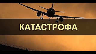 ?  Авиакатастрофы. Инцидент с Airbus A380 над островом Батам, 4 ноября 2010 года.