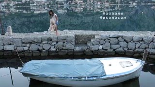 Montenegro. Фильм-впечатление Александра Воцмуша и Даши Рыбиной