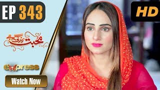 Pakistani Drama | Mohabbat Zindagi Hai - Episode 343 | Express TV Dramas | Javeria