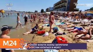 В Анапе из-за шторма запретили купаться в море - Москва 24