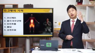 인터넷 특강--21일 감사일지의 힘-민진홍- 0.2평의 기적-절운동