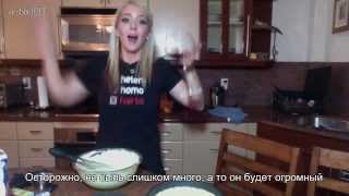 Дженна Марблс - Моя пьяная кухня (субтитры)