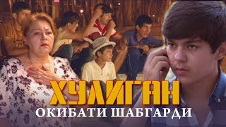 Точикфилм / Подош / Хулиганхои Шабгард  (Tajikfilm)