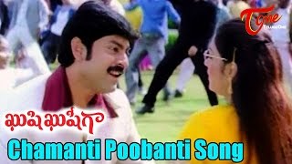 Khushi khushiga - Chemanthi Pubanthi Puttinaroju