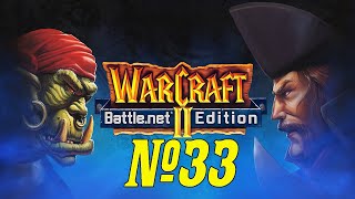 Прохождение Warcraft II BNE Серия 33 "Отбить Незергард"