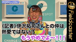 フワちゃん熱愛報道への問いかけに、「今度オープンカー乗ったときあんた誘ってあげるから！！」。「ChargeSPOT」 新公式キャラクター就任式
