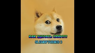 Как зделать свой скин в Slendytubbies 3 Multiplayer