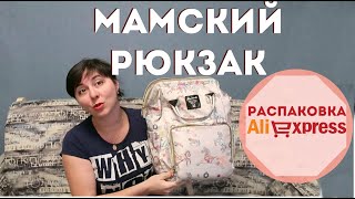 Aliexspress посылки