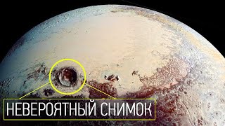 Это Пытались Скрыть! РЕАЛЬНЫЕ СНИМКИ ПОВЕРХНОСТИ ПЛАНЕТ СОЛНЕЧНОЙ СИСТЕМЫ. НОВЫЕ ГОРИЗОНТЫ