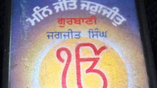 GURBANI  SHLOK MOHLAA  NAUMA   JAGJIT SINGH