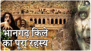भानगढ़ किला जिसपर आज भी है भूतों का साया // Bhangarh Fort Rajasthan Haunted Story in Hindi - Travel