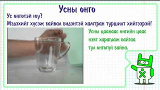 Усны тухай
