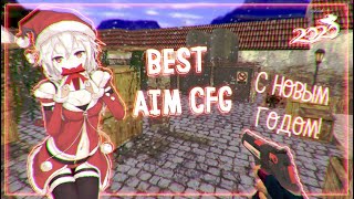 КС 1.6?BEST AIM CFG 2020?ЛУЧШИЙ АИМ КФГ 2020?ЛУЧШИЕ МОМЕНТЫ?НАРЕЗКА ФРАГОВ КС 1.6