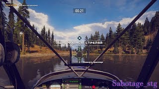 Far Cry 5 — Часть 17: ЕШЬ, МОЛИСЬ, СТРЕЛЯЙ.