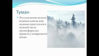презентация атмосферные осадки география 6 класс