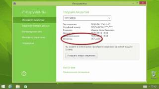 Как зарегистрировать лицензию для Dr.Web Security Space 1 ПК 1 Год