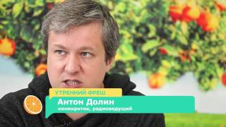 Как правильно смотреть кино - рассказывает кинокритик Антон Долин | ГТ-Регион Ярославль