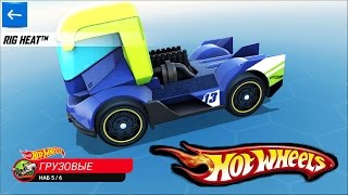 Набор 5 ГРУЗОВЫЕ  Rig Heat ХОТ ВИЛС монстр траки ГОНКИ HOT WHEELS CARS 32