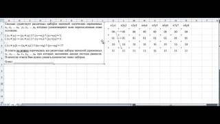 Разбор 23 задания ЕГЭ по информатике