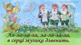 Семеро гномів