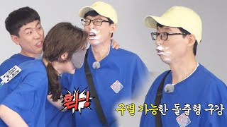 전소민, 유재석 돌출 구강 찾아가 손도장 선물☆
