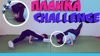 КРЕАТИВНАЯ ПЛАНКА CHALLENGE/ТАКОГО НЕ БЫЛО ДАЖЕ У МАРИ СЕНН/ УБИЙСТВЕННАЯ ПЛАНКА/ ЧЕЛЛЕНДЖ Mary Senn