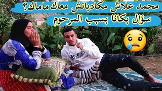 نعيمة ترد على ناس الدوار لي انتقدوها. و أنا كنشكر Wissal & Ali حيت الفضل كامل كيرجع ليهم?