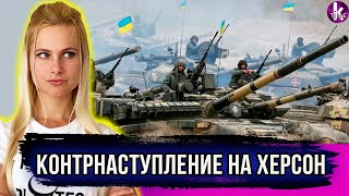 США готовили Украину к контрнаступлению. Инсайды CNN