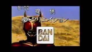 仮面ライダークウガ 提供ベース